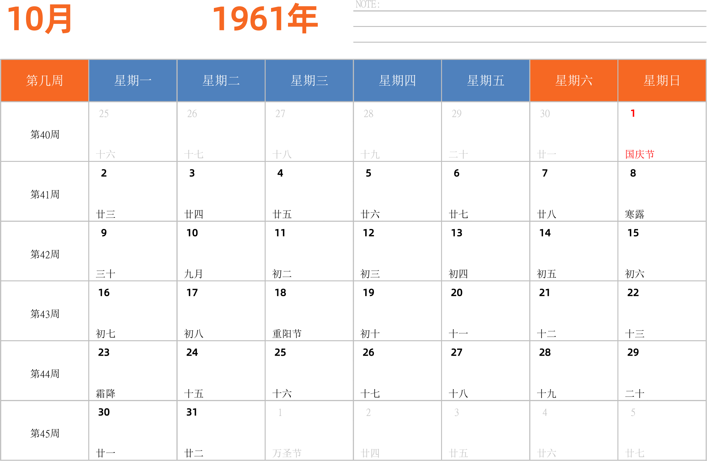 日历表1961年日历 中文版 横向排版 周一开始 带周数